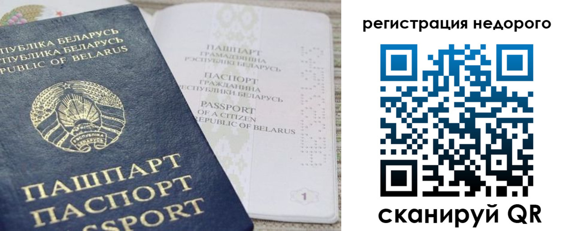 временная регистрация в Владивостоке