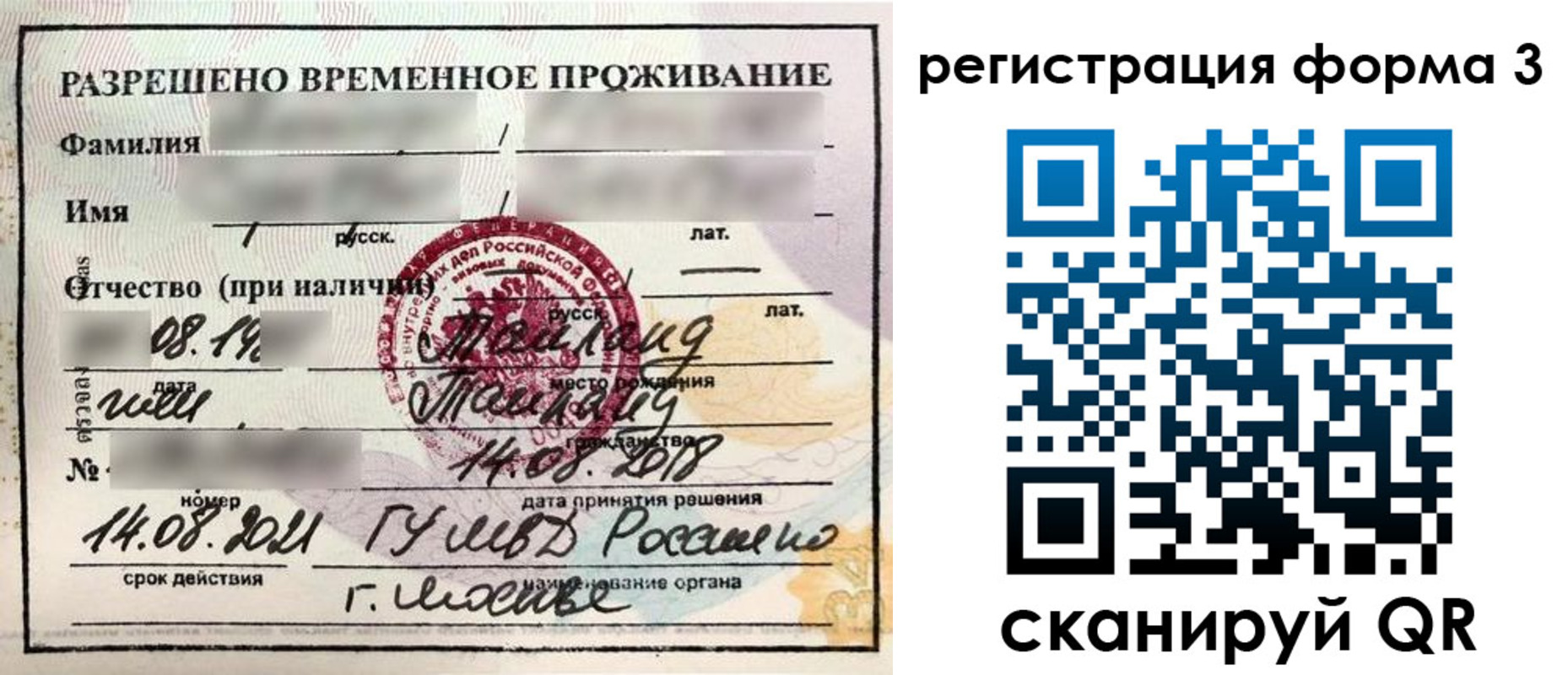 пропишу в квартире в Владивостоке