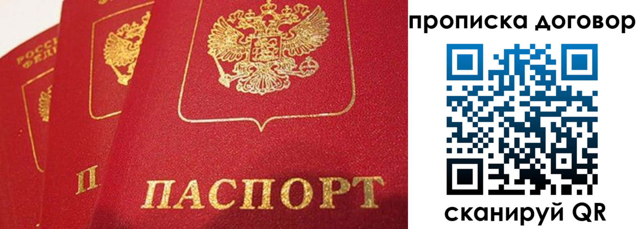 временная регистрация госуслуги в Владивостоке