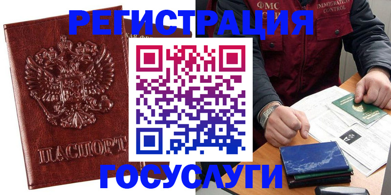 временная регистрация законно в Владивостоке