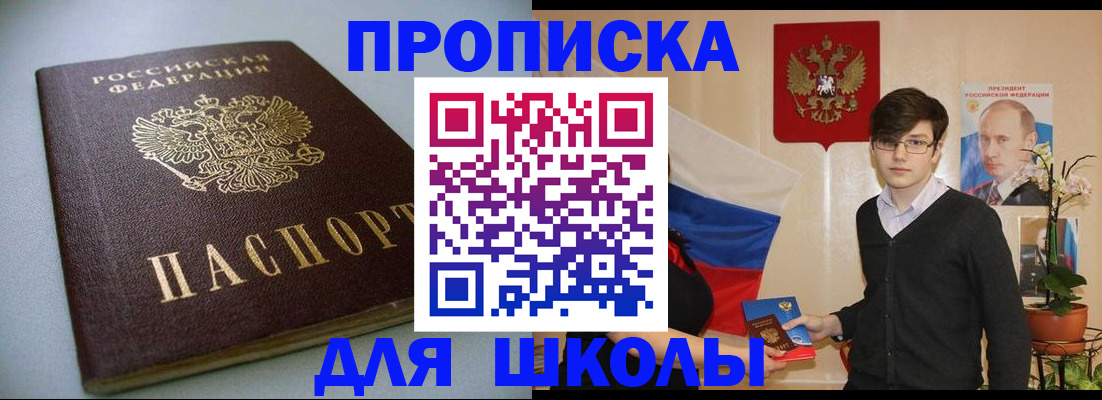 временная регистрация поиск в Владивостоке
